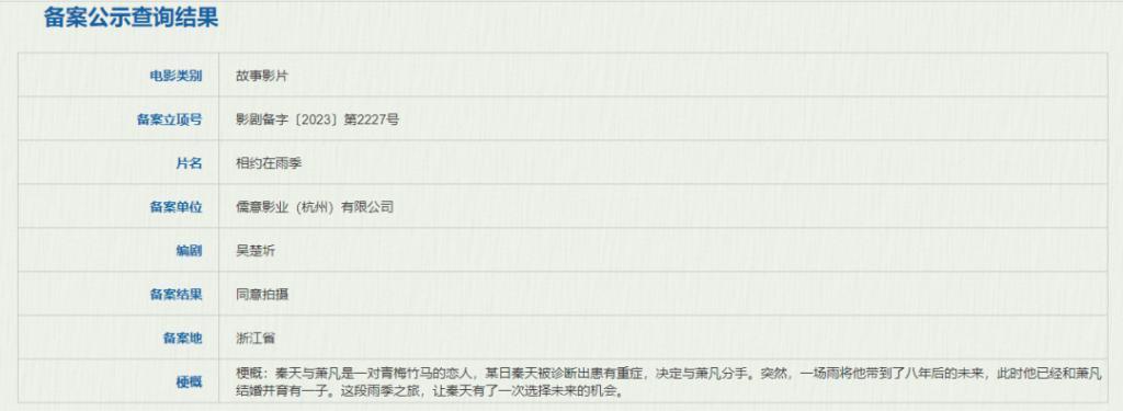 9月备案电影，吴京回归刀剑武侠了…