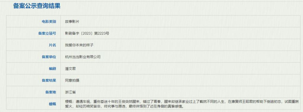 9月备案电影，吴京回归刀剑武侠了…