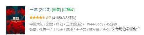 网飞《三体》定档被狂喷，叶文洁长这样！和国剧版比，差距出来了