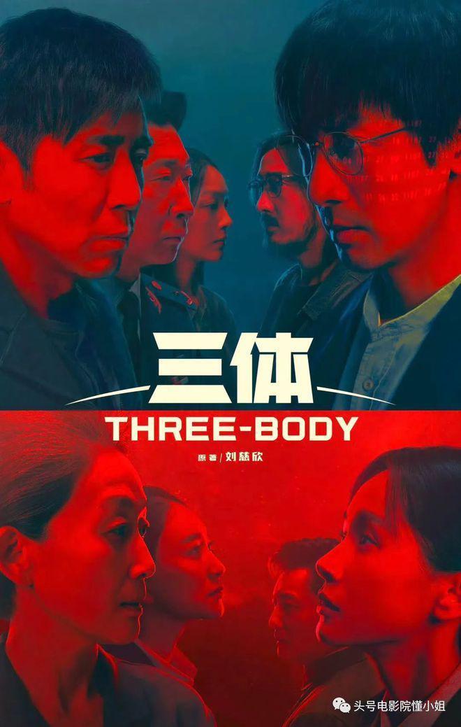 网飞《三体》定档被狂喷，叶文洁长这样！和国剧版比，差距出来了