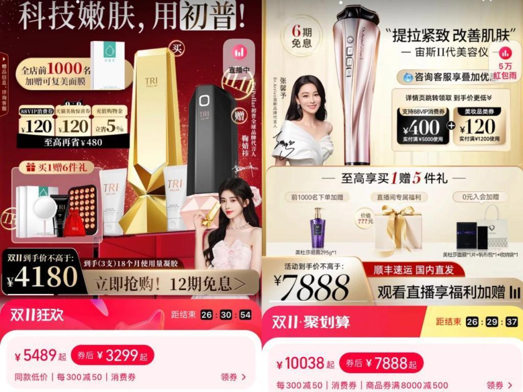 被指“智商税”,却在直播间“爆单”,国牌美容仪为何成风口?