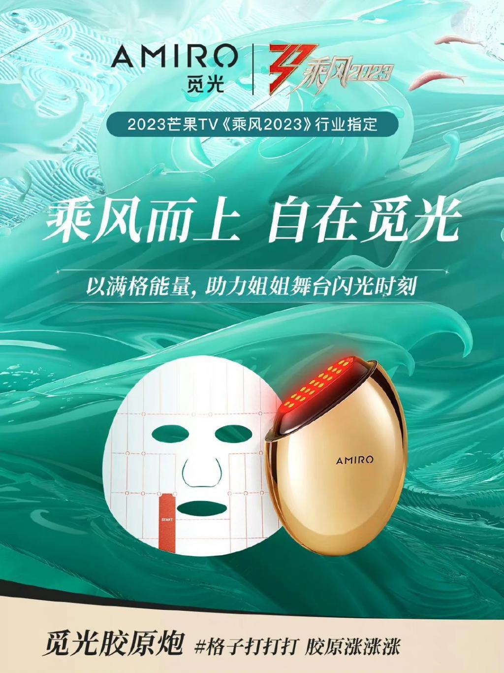 被指“智商税”,却在直播间“爆单”,国牌美容仪为何成风口?