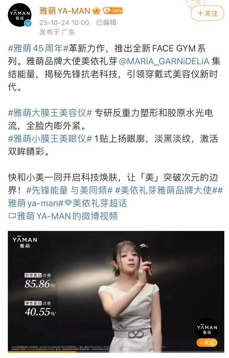 被指“智商税”,却在直播间“爆单”,国牌美容仪为何成风口?