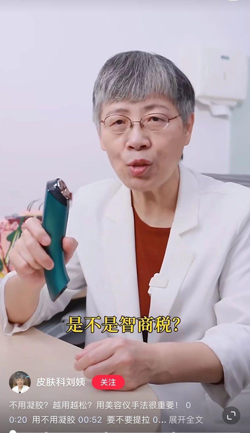 被指“智商税”,却在直播间“爆单”,国牌美容仪为何成风口?