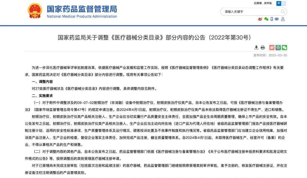 被指“智商税”,却在直播间“爆单”,国牌美容仪为何成风口?