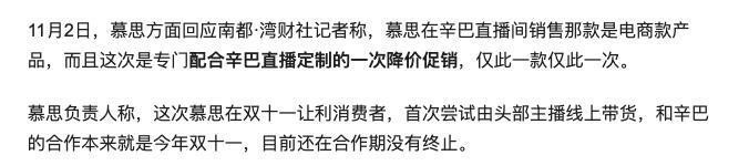 辛巴两小时能卖10亿床垫，为啥线下店们情绪这么稳定？