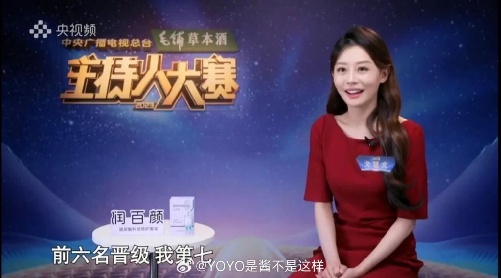 美女！才女！主持人大赛中的她，太讨喜了！