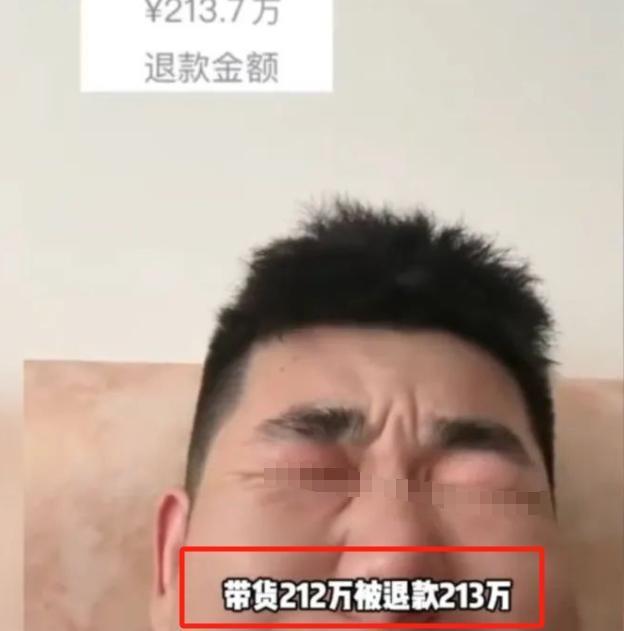 退款 1.4 亿，退货率近 100%，这主播火了！