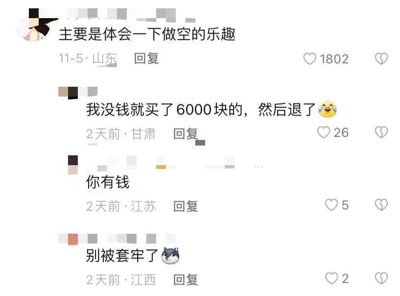 退款 1.4 亿，退货率近 100%，这主播火了！