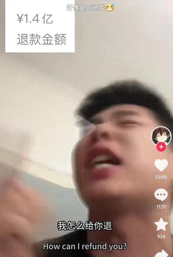 退款 1.4 亿，退货率近 100%，这主播火了！