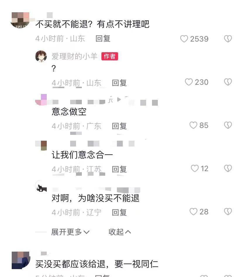 退款 1.4 亿，退货率近 100%，这主播火了！