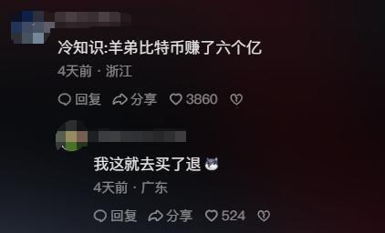 退款 1.4 亿，退货率近 100%，这主播火了！