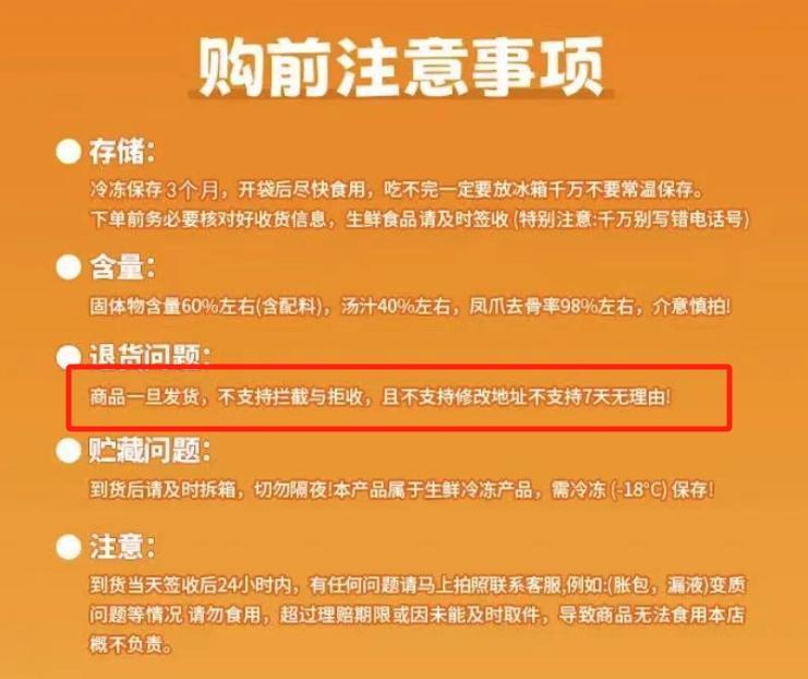 退款 1.4 亿，退货率近 100%，这主播火了！