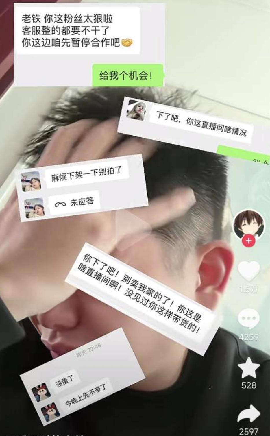 退款 1.4 亿，退货率近 100%，这主播火了！