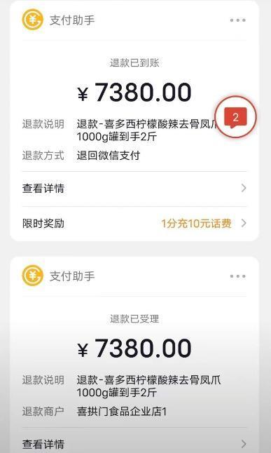 退款 1.4 亿，退货率近 100%，这主播火了！