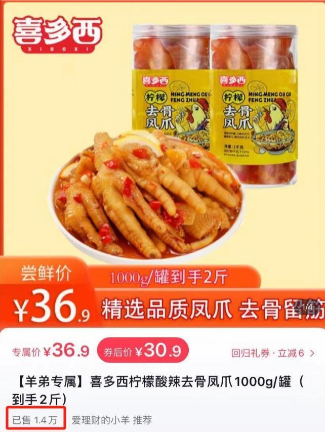 退款 1.4 亿，退货率近 100%，这主播火了！