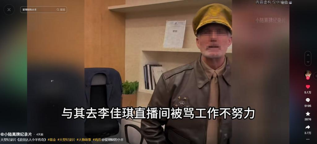 退款 1.4 亿，退货率近 100%，这主播火了！