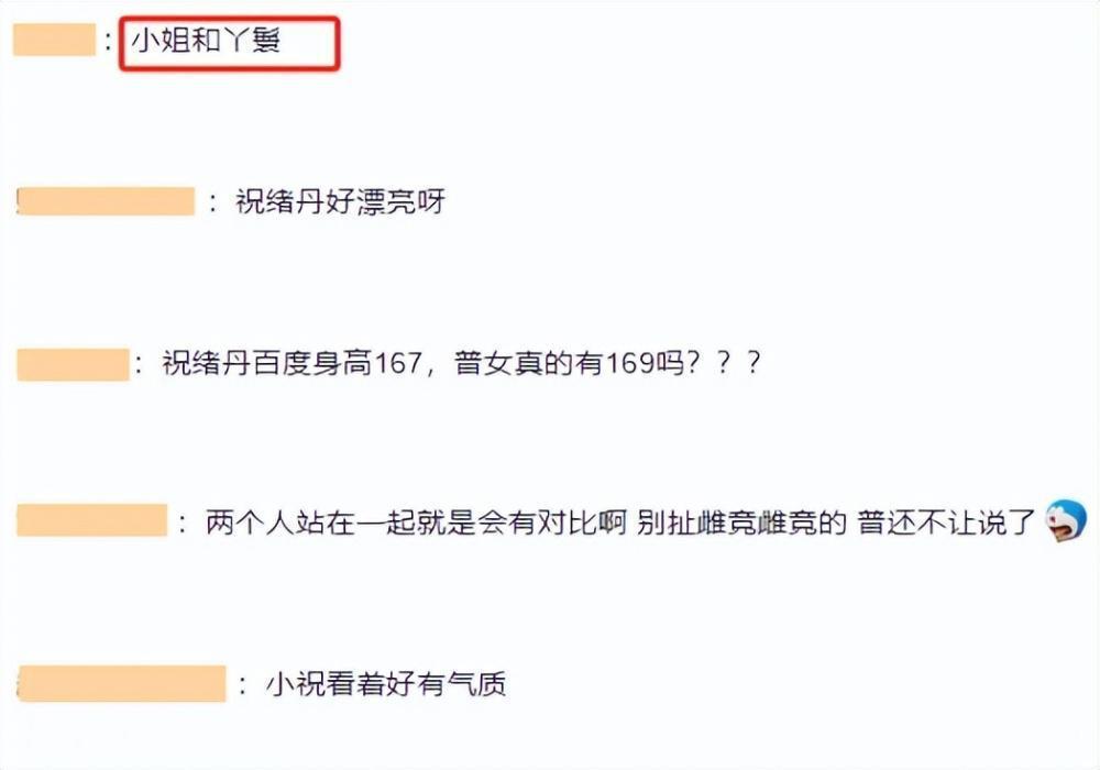 当42岁阿娇跟27岁虞书欣站在一起，我才明白，什么叫顶级骨相