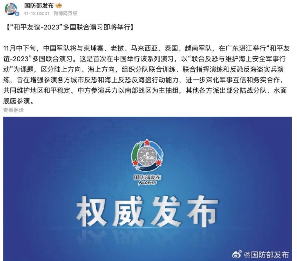 首次!国防部宣布