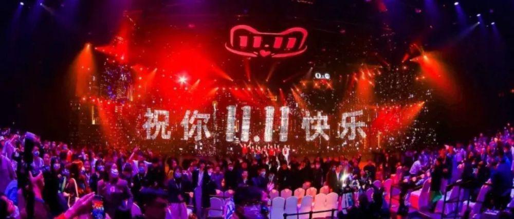各大电商平台双十一成绩出炉：天猫有消费降级趋势，抖音榜单变动大