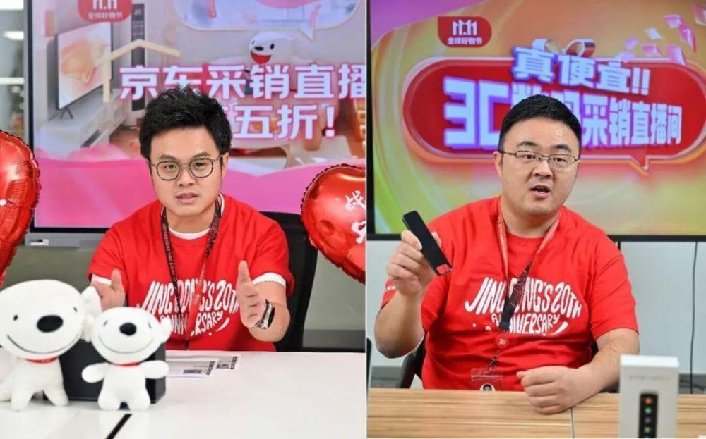 京东双11累计已有约300个品牌销售破亿元,京东采销直播观看人数突破3.2亿