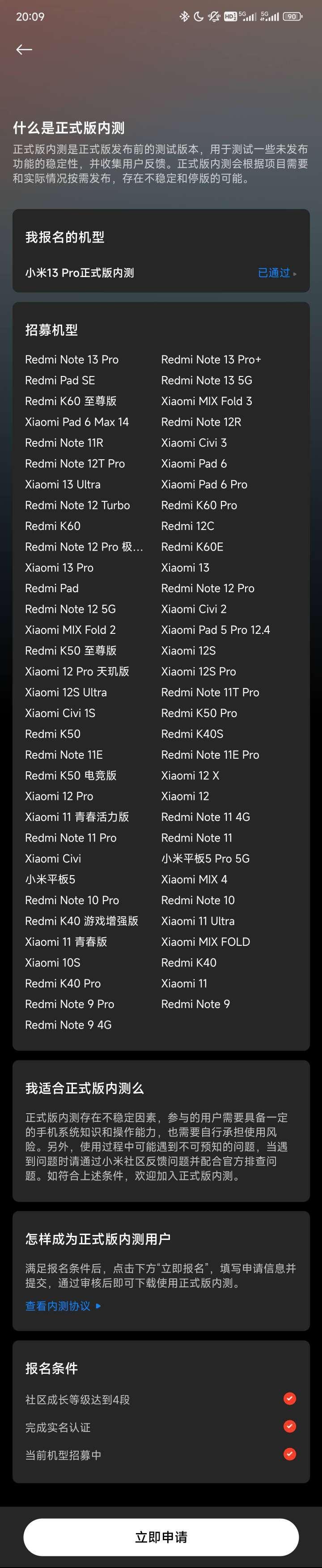 小米澎湃 OS 开发版第一批机型预计 11 月中下旬陆续推送