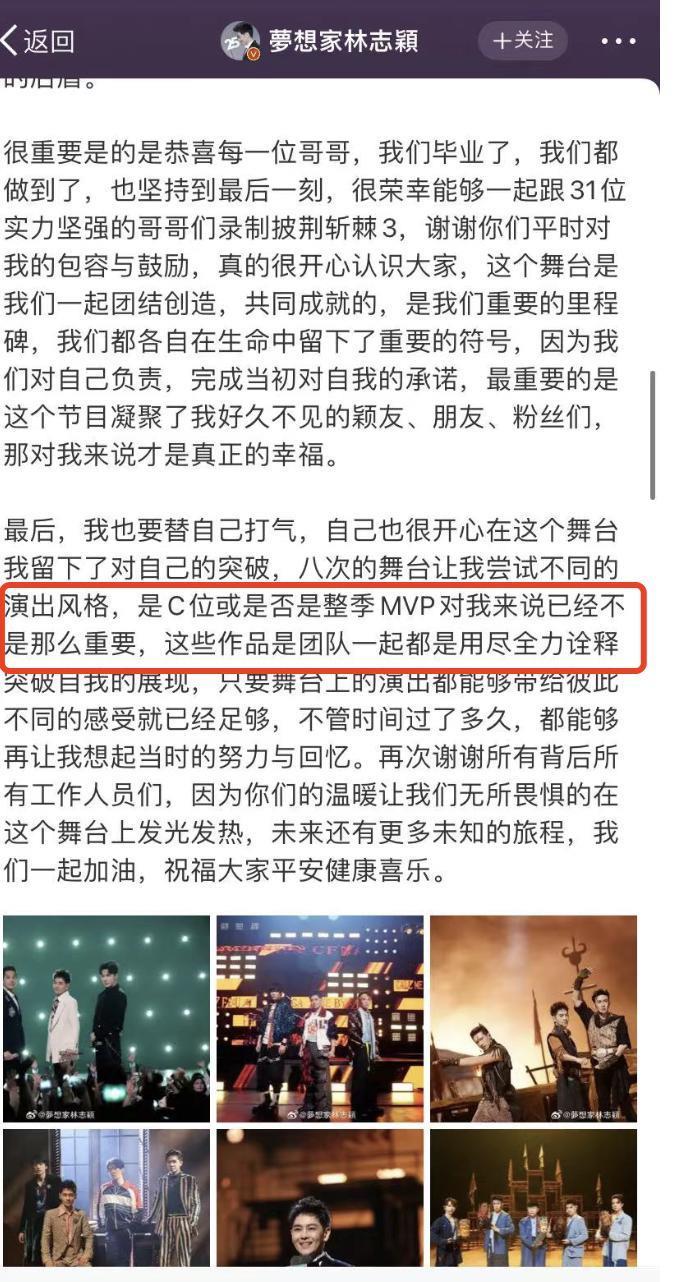 《披荆斩棘》：林志颖冠军，陈楚生第4名！不过这位哥哥才最可惜