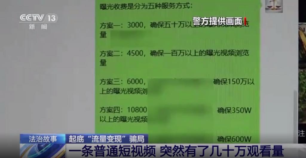 陕西警方破获一起特大“网络水军”诈骗案，查扣手机290部
