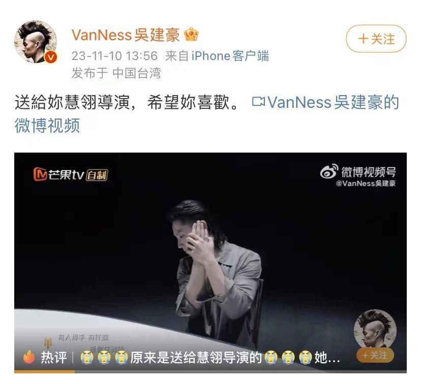 吴建豪这支舞，原来是送给她的