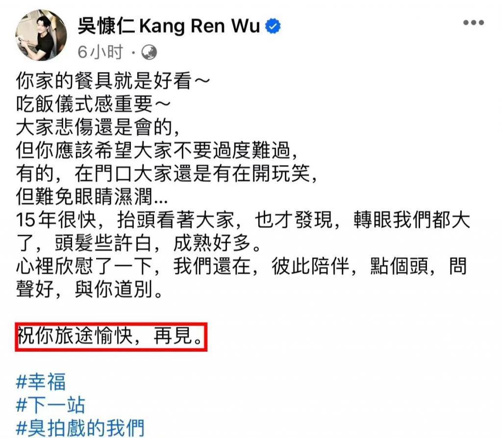 吴建豪这支舞，原来是送给她的