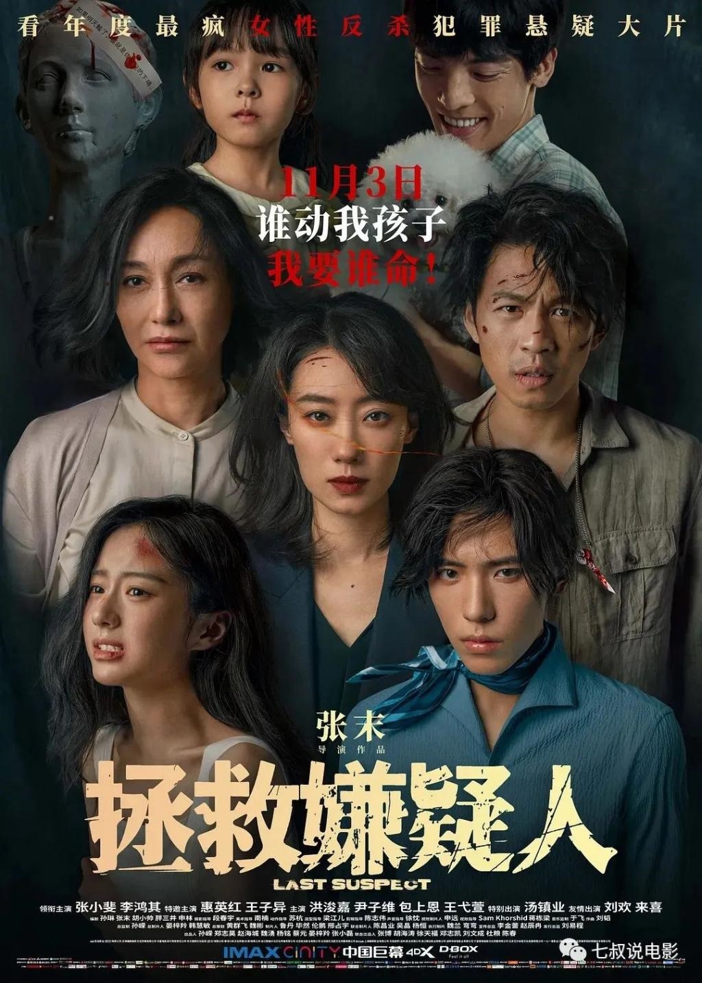 张艺谋女儿的电影，学的却是陈思诚的套路