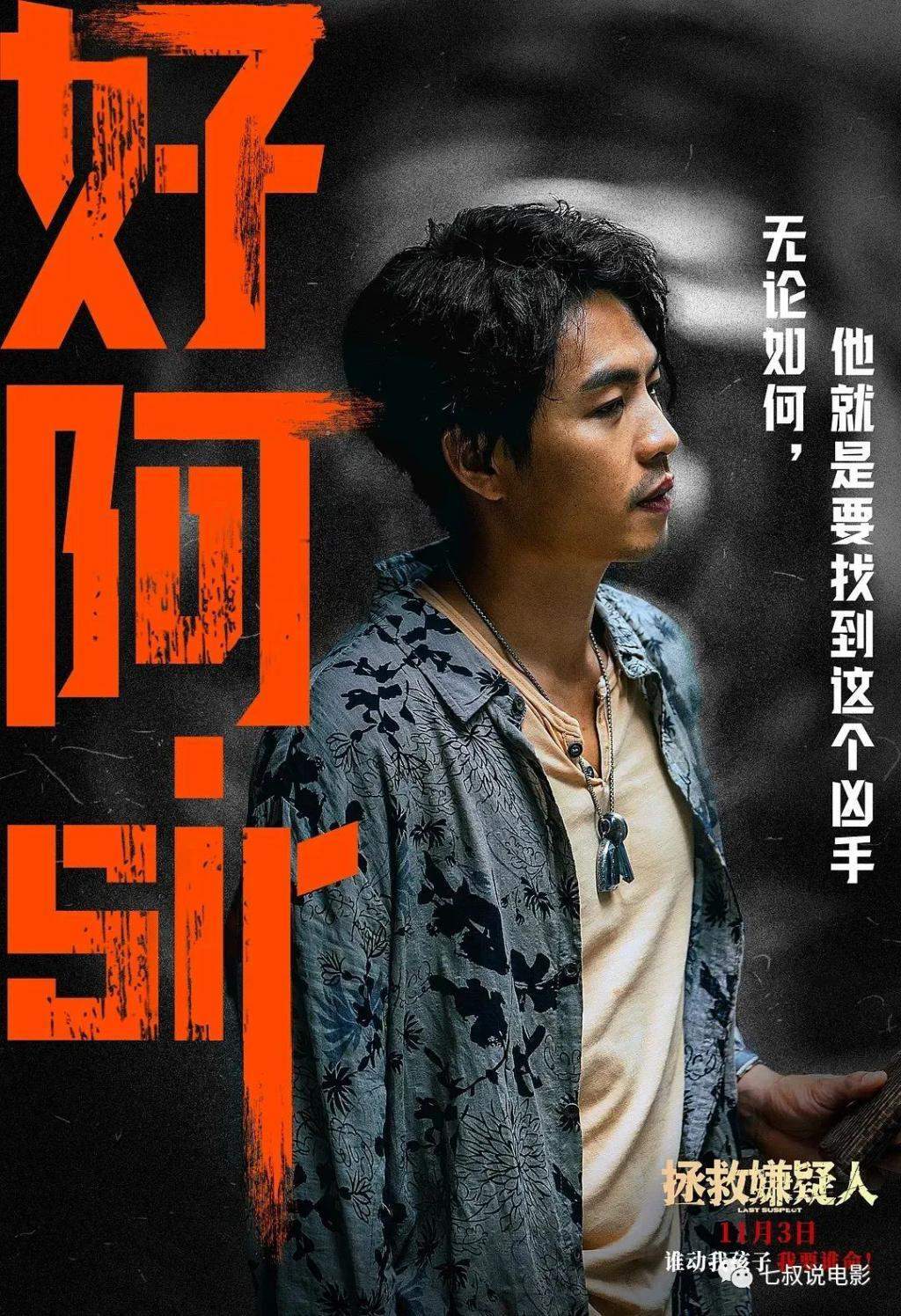 张艺谋女儿的电影，学的却是陈思诚的套路