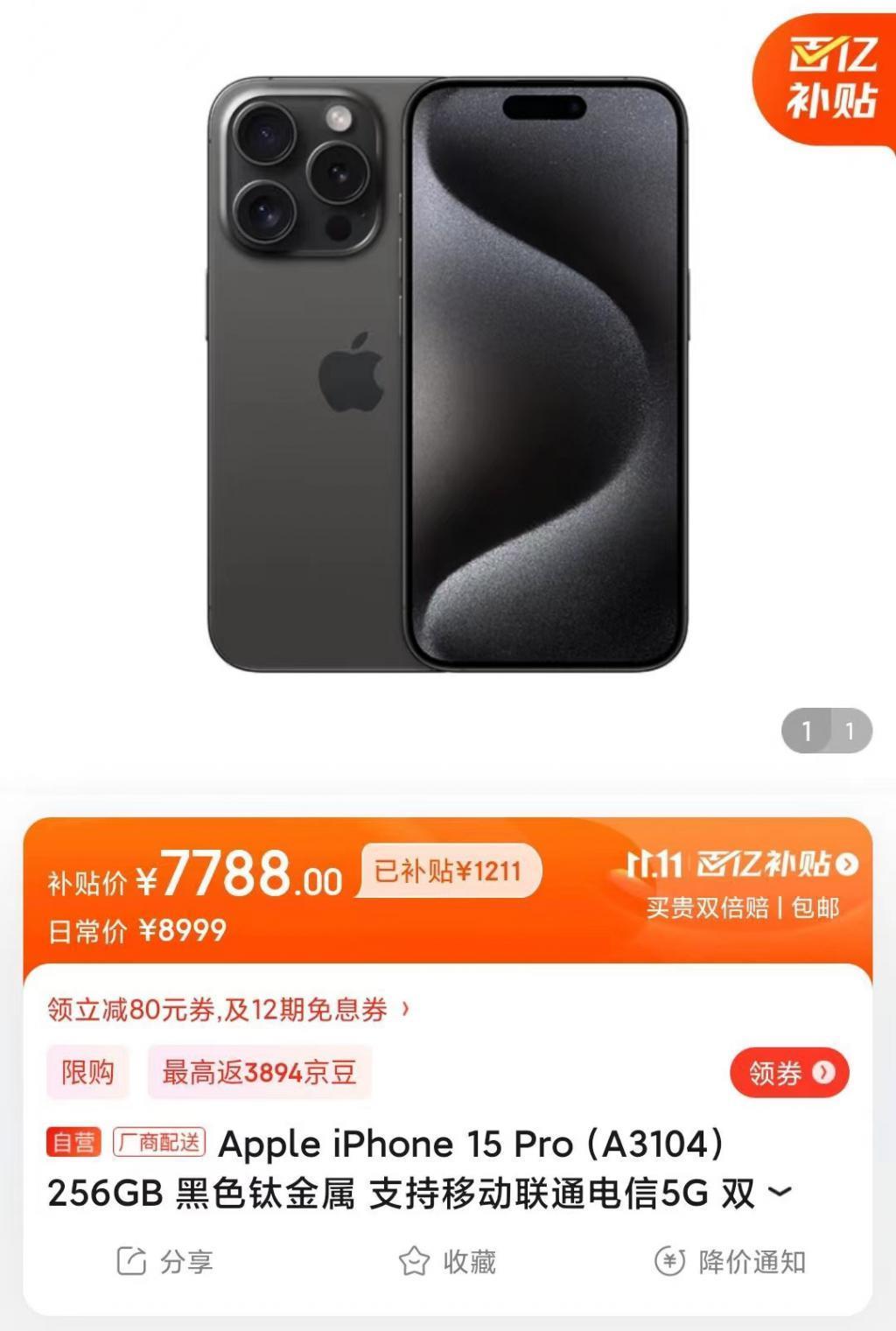 双 11 战报出炉，iPhone 15 和小米 14 卖疯了.