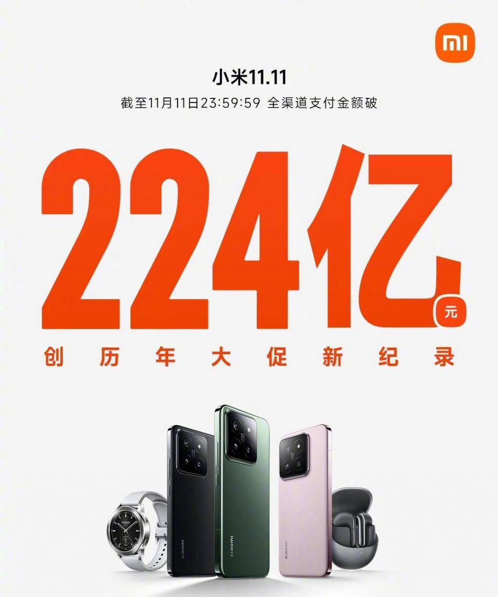 双 11 战报出炉，iPhone 15 和小米 14 卖疯了.
