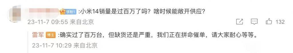 双 11 战报出炉，iPhone 15 和小米 14 卖疯了.