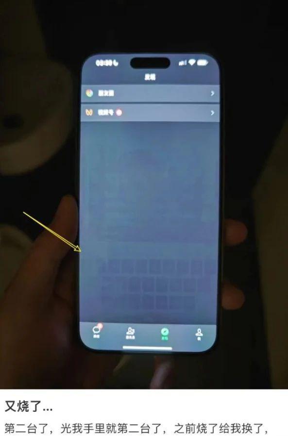 iPhone 16研发暂停?只怪iOS 17 BUG太多!