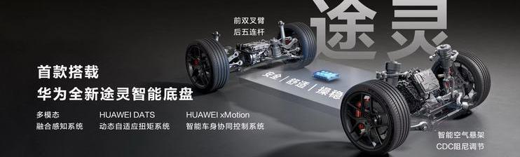 智界 S7 与阿维塔 12，谁才是华为的轿车王炸？