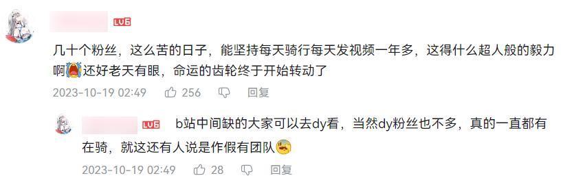 靠着一人一狗一单车，这哥们在B站上疯涨10万粉丝。