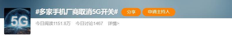 5G 开关没了，以后手机都不让选 4G 了？