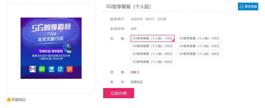 5G 开关没了，以后手机都不让选 4G 了？