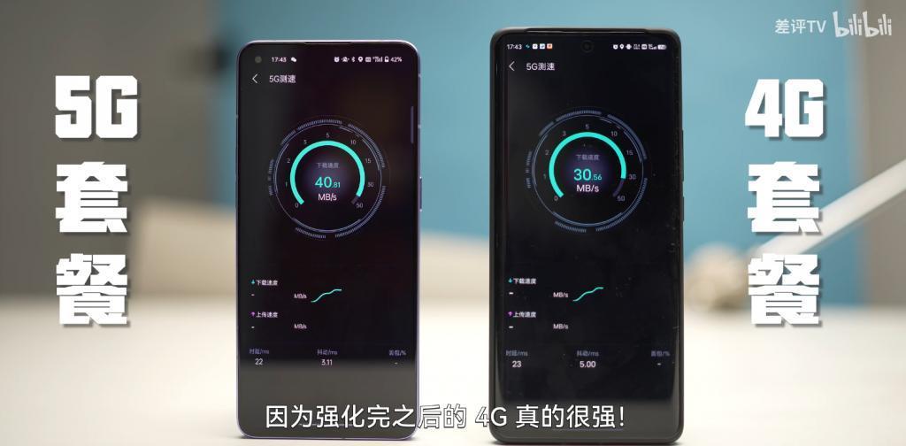 5G 开关没了，以后手机都不让选 4G 了？