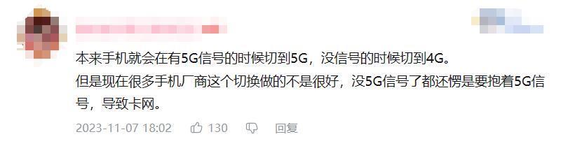 5G 开关没了，以后手机都不让选 4G 了？