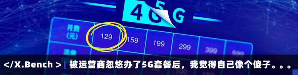 5G 开关没了，以后手机都不让选 4G 了？