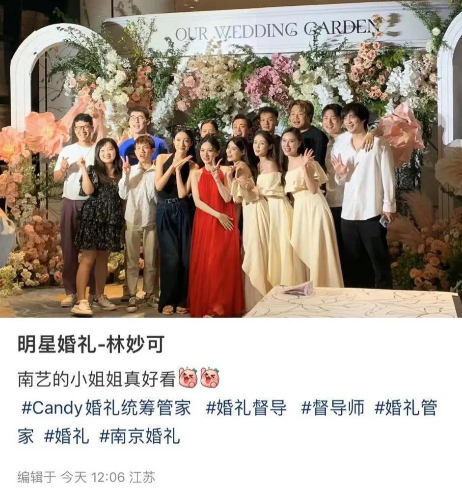 24岁林妙可参加婚礼，被指打扮土气，无滤镜照身材曝光