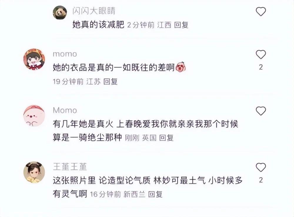 24岁林妙可参加婚礼，被指打扮土气，无滤镜照身材曝光