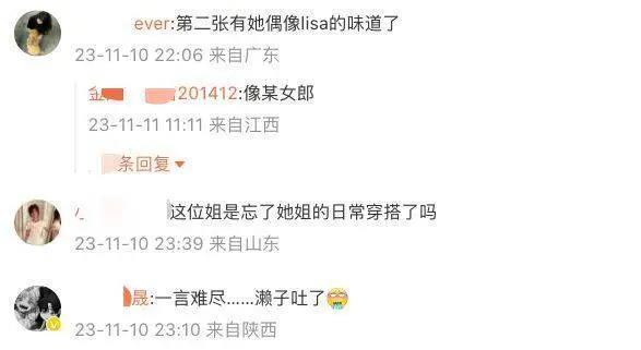 虞书欣最新照片擦边感太强！网友吐槽堪比Lisa的疯马秀，一言难尽