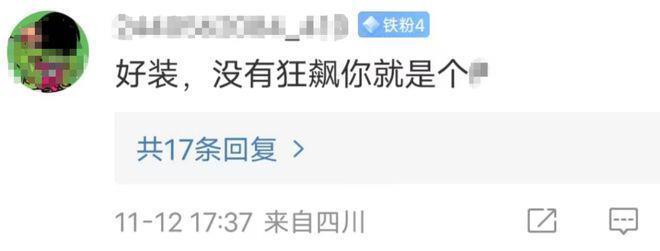 张译拒签《狂飙》实体书惹争议 表情嫌弃连连摆手