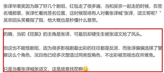 张译拒签《狂飙》实体书惹争议 表情嫌弃连连摆手