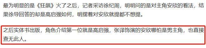 张译拒签《狂飙》实体书惹争议 表情嫌弃连连摆手