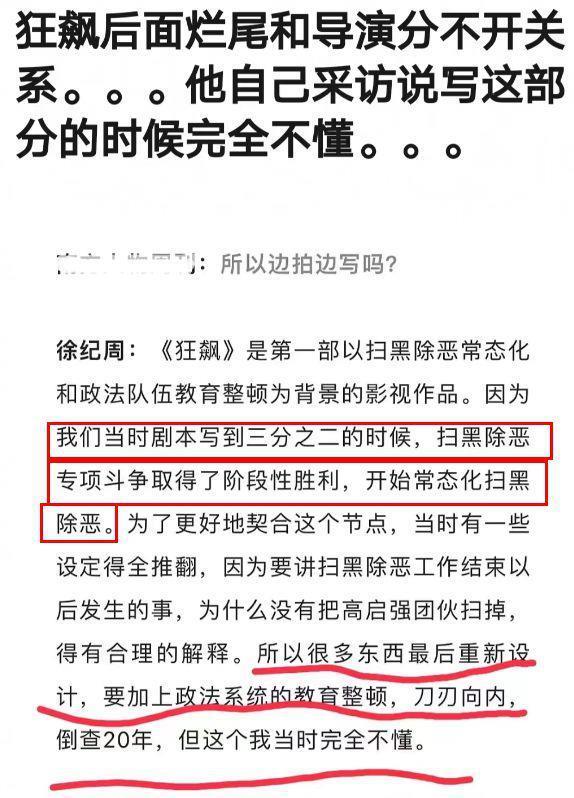 张译拒签《狂飙》实体书惹争议 表情嫌弃连连摆手